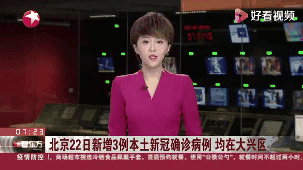 北京新增22例确诊病例详情，最近北京的传染病