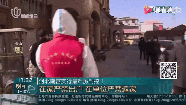 石家庄疫情最新数据消息今天新增,石家庄疫情是真是假