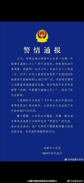 成都公布本土疫情传染源是什么,四川有传染病发是真吗