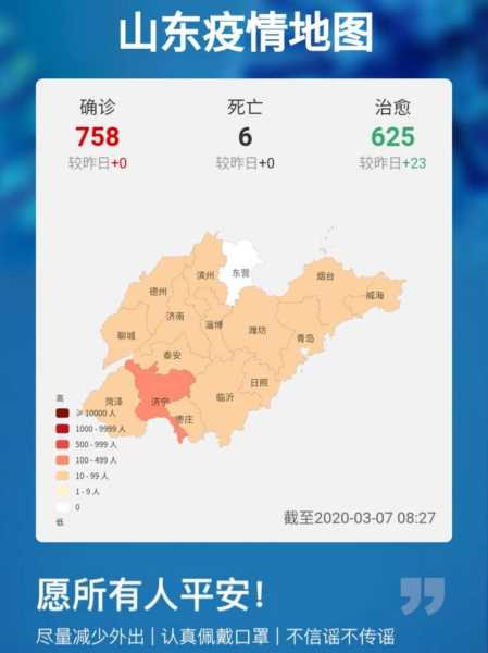 济宁疫情防控最新消息，山东济宁疫情最新消息今天新增