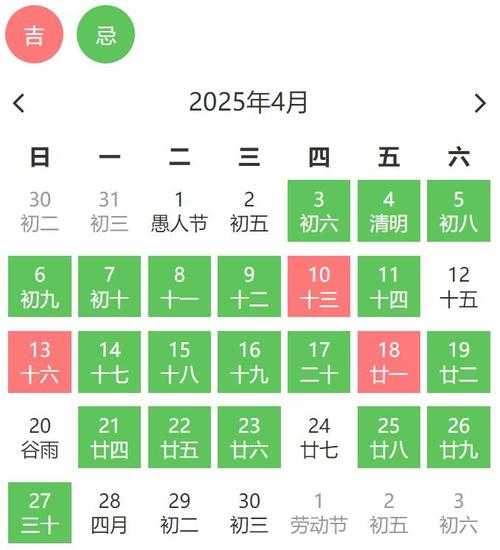 4月10日是什么日子?,看结婚日子的软件