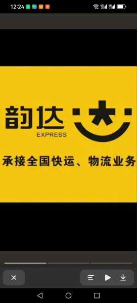 韵达快递疫情公告,韵达快递什么时候上班2024