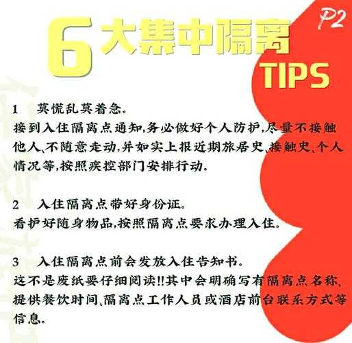 北京调整隔离管理措施:密接者10+7,接触隔离的八个措施