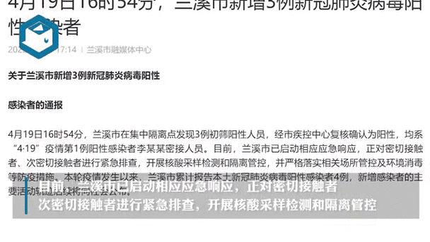 浙江新增本土阳性3例,浙江新发现一例新冠