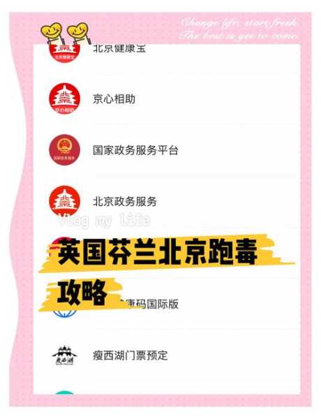 京津冀可以不用隔离了吗，最新京津冀人员进出京规定