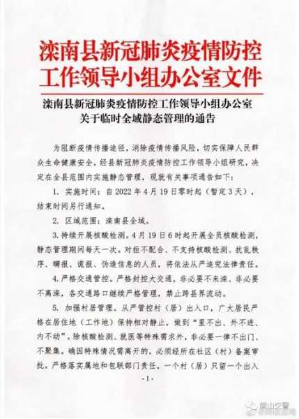 唐山新型肺炎确诊病例最新消息,唐山疫情最新消息今天