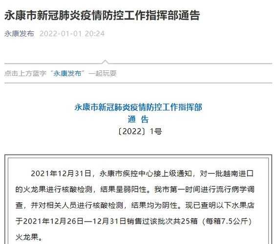 浙江永康疫情最新消息今天，浙江永康现在有疫情吗