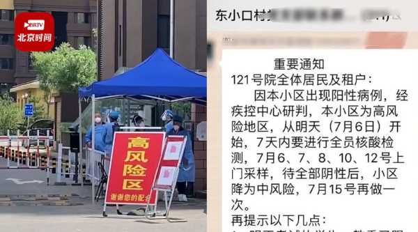 昌平新增4例核酸阳性病例,病历阳性是什么意思