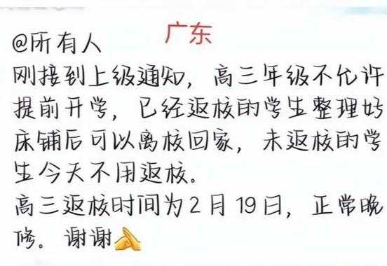 紧急通知!河南暂停开学,河南开学延迟最新消息