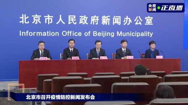 北京再发布进返京政策了吗，今天北京返京最新通知