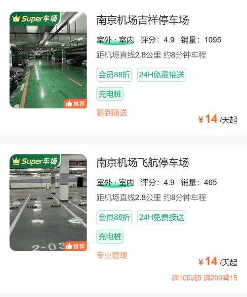 南京禄口机场订票电话24小时，机场订票电话