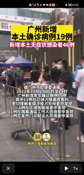 广州12例感染者详情公布，广州最新感染情况