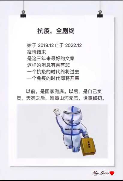 疫情是什么时候开始的,疫情三年是哪三年