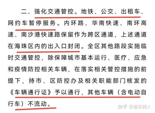 广东新增11例本土确诊病例在哪个区,广东最新本土确诊病例