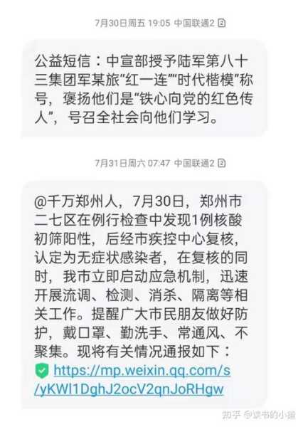 河南增2例本土确诊15例本土无症状,河南昨日新增确诊1