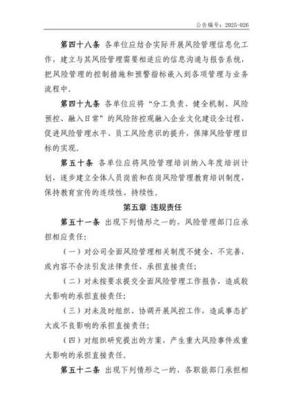 优化防控是否带来更大风险?官方回应，优化账户服务和防控账户风险