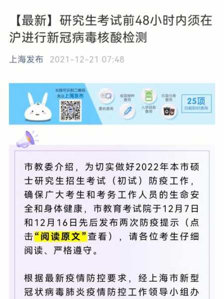 上海免费核酸检测延长至12月31日，上海核酸检测点免费服务延长