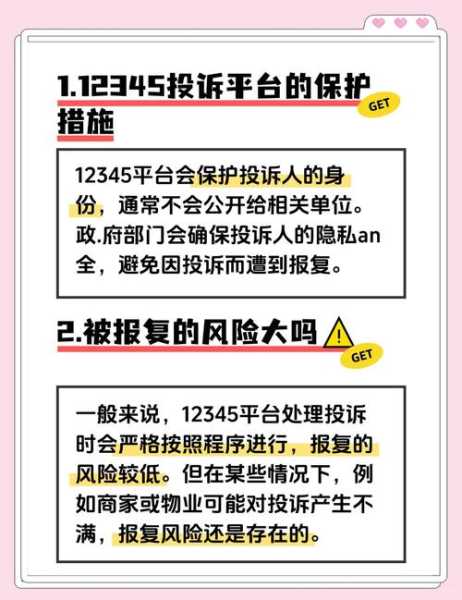 12345不解决可以打12378吗，12345不办事怎么办?