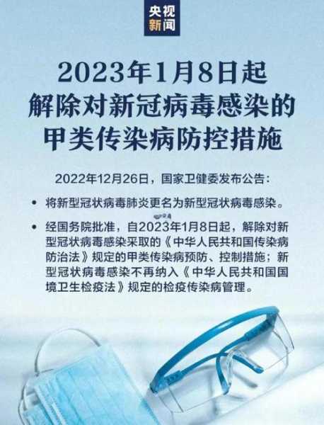 回国隔离政策最新2022年12月份，9月份回国隔离政策最新