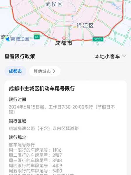 成都限行时间新规2021年12月份，成都限行最新规定时间