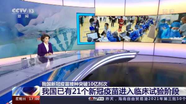 中国有11款新冠疫苗进入临床试验吗,中国新冠疫苗经过三期临床了吗