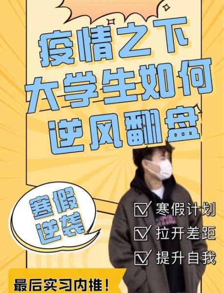 疫情为什么突然放开了大学生活动呢，为什么疫情之后大学不开放了