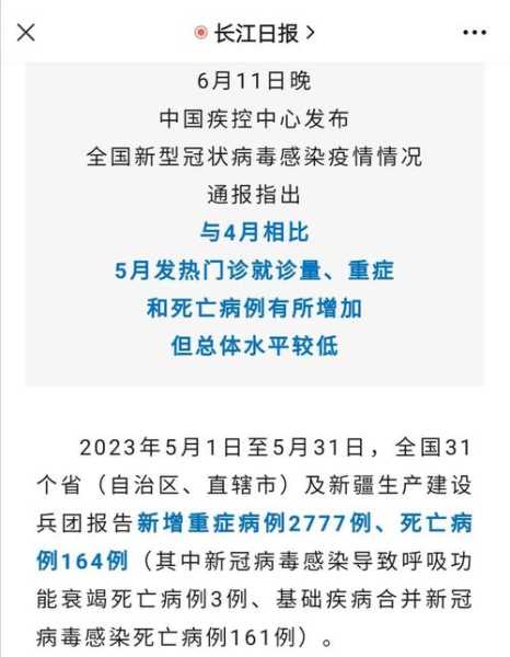 南京第二波疫情是什么时候开始的呢，疫情是几月几日开始的