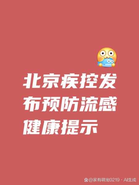 2022北京疫情什么时候开始的啊,2022年属于疫情期间吗