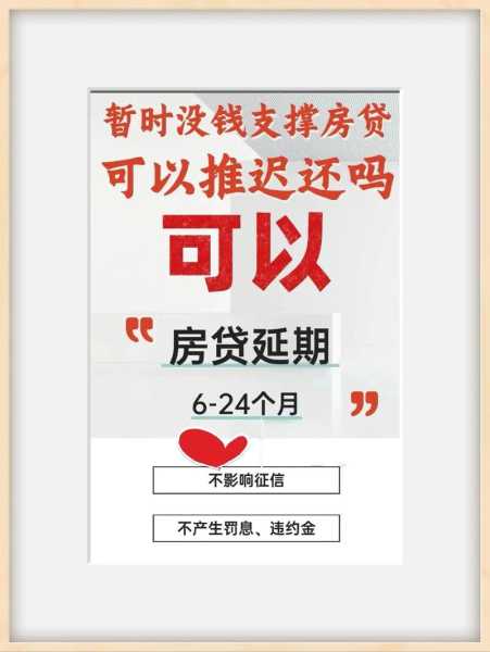 因疫情推迟还房贷有必要提上日程吗，房贷有没有必要提前还