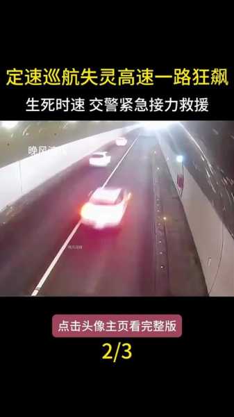交警冒死挡停时速130失控汽车!，小车时速130失控
