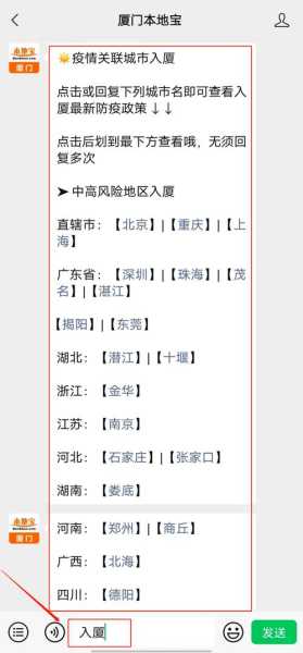 疫情中高风险地区最新名单6.6个，最新|全国疫情中高风险地区名单