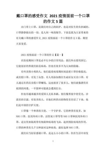 疫情期间的感悟心得短句2021版,2021疫情感悟简短