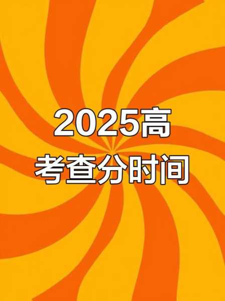 浙江高考成绩什么时候出2020年,2020浙江学考什么时候出成绩