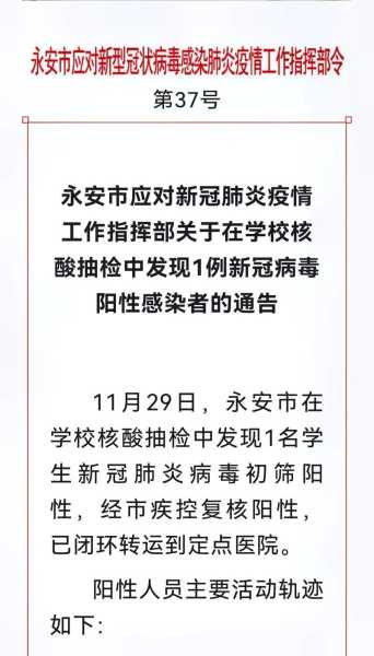 买到核酸阳性食品是否会被传染病毒,检出阳性食品有无传染性?官方回答