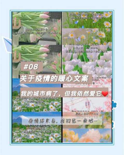 疫情期间的暖心话简短100字内容,抗击疫情暖心金句100字