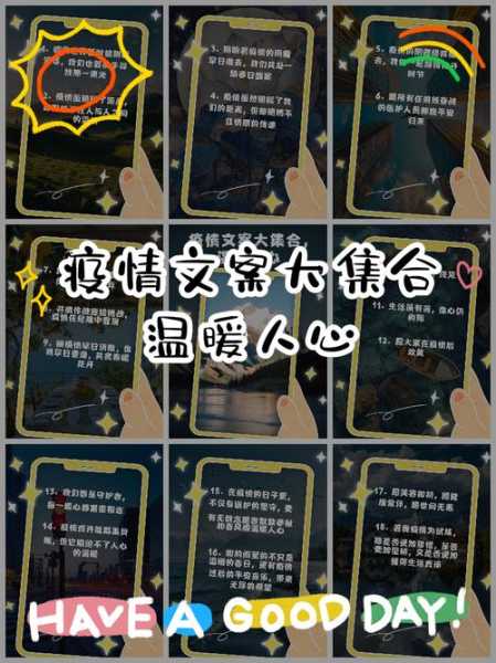 疫情期间的暖心话简短300字内容,疫情简短温暖人心的话